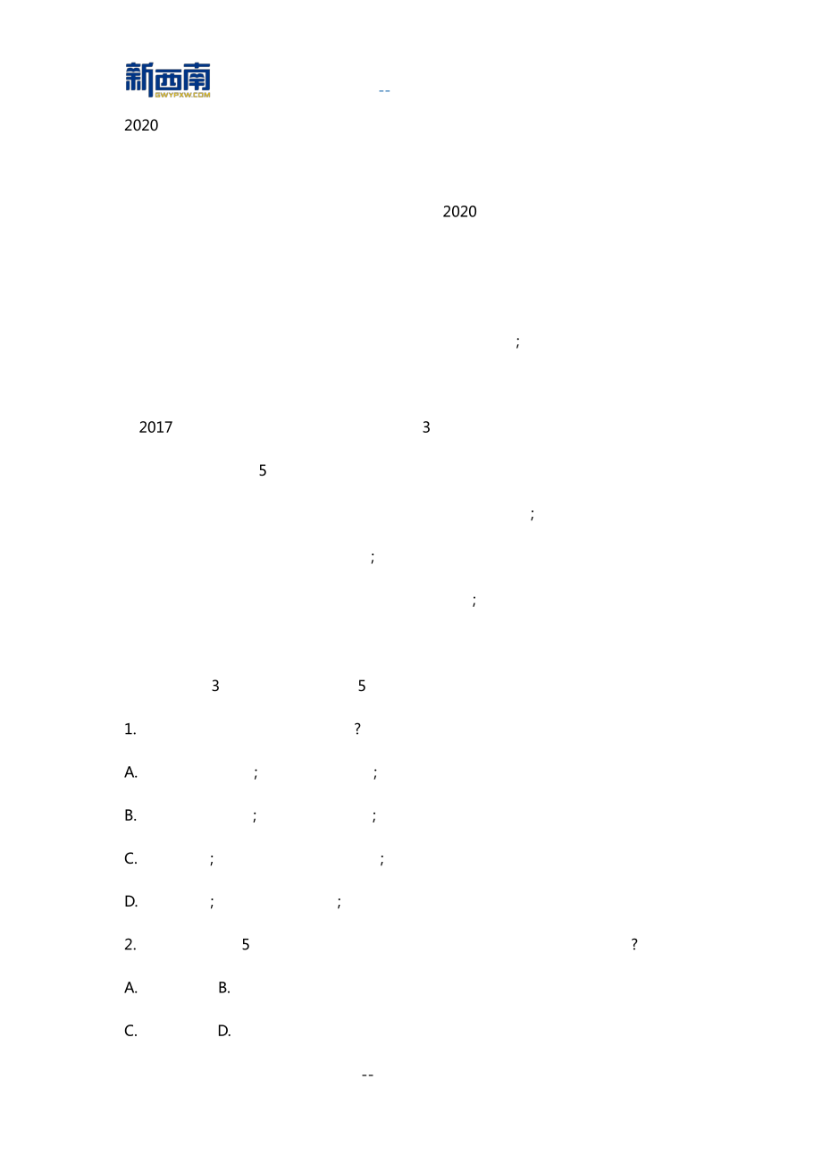 提高主题词敏感度快速解题8579.pdf_第1页