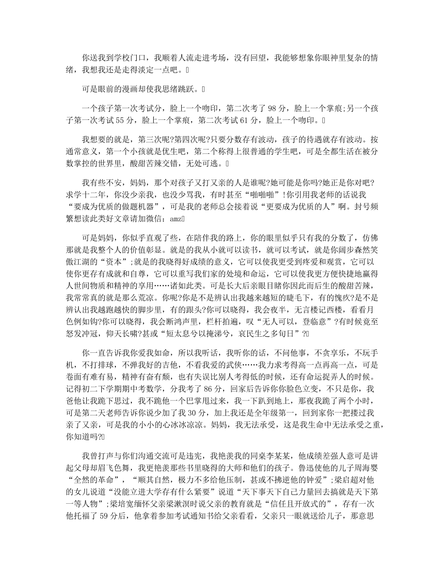 年江苏卷高考作文素材高考数学江苏卷29862.pdf_第2页