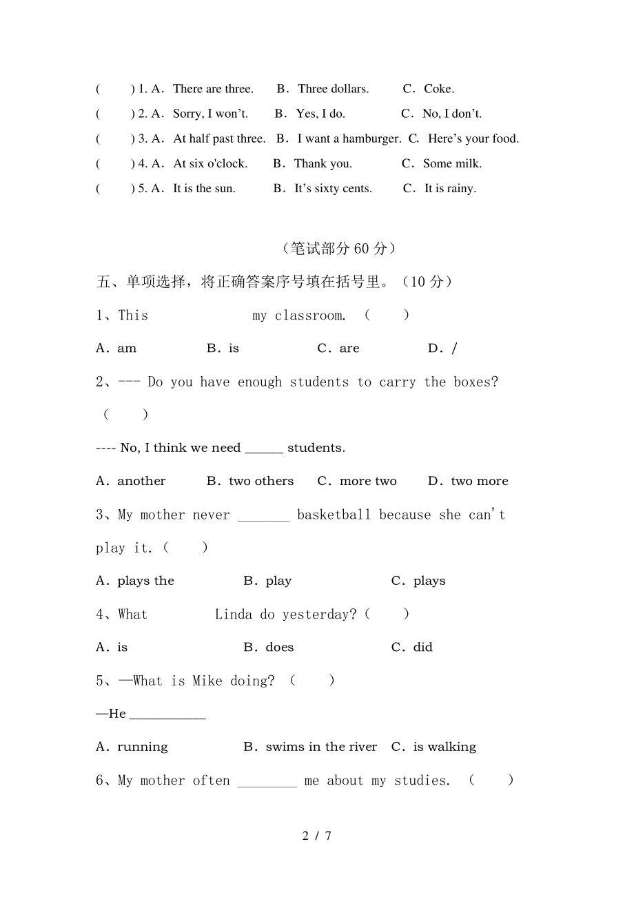 新外研版六年级英语下册期中考试卷含答案6328.pdf_第2页