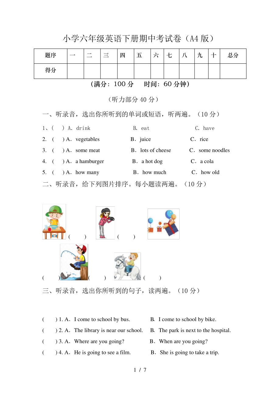 小学六年级英语下册期中考试卷(A4版)6346.pdf_第1页