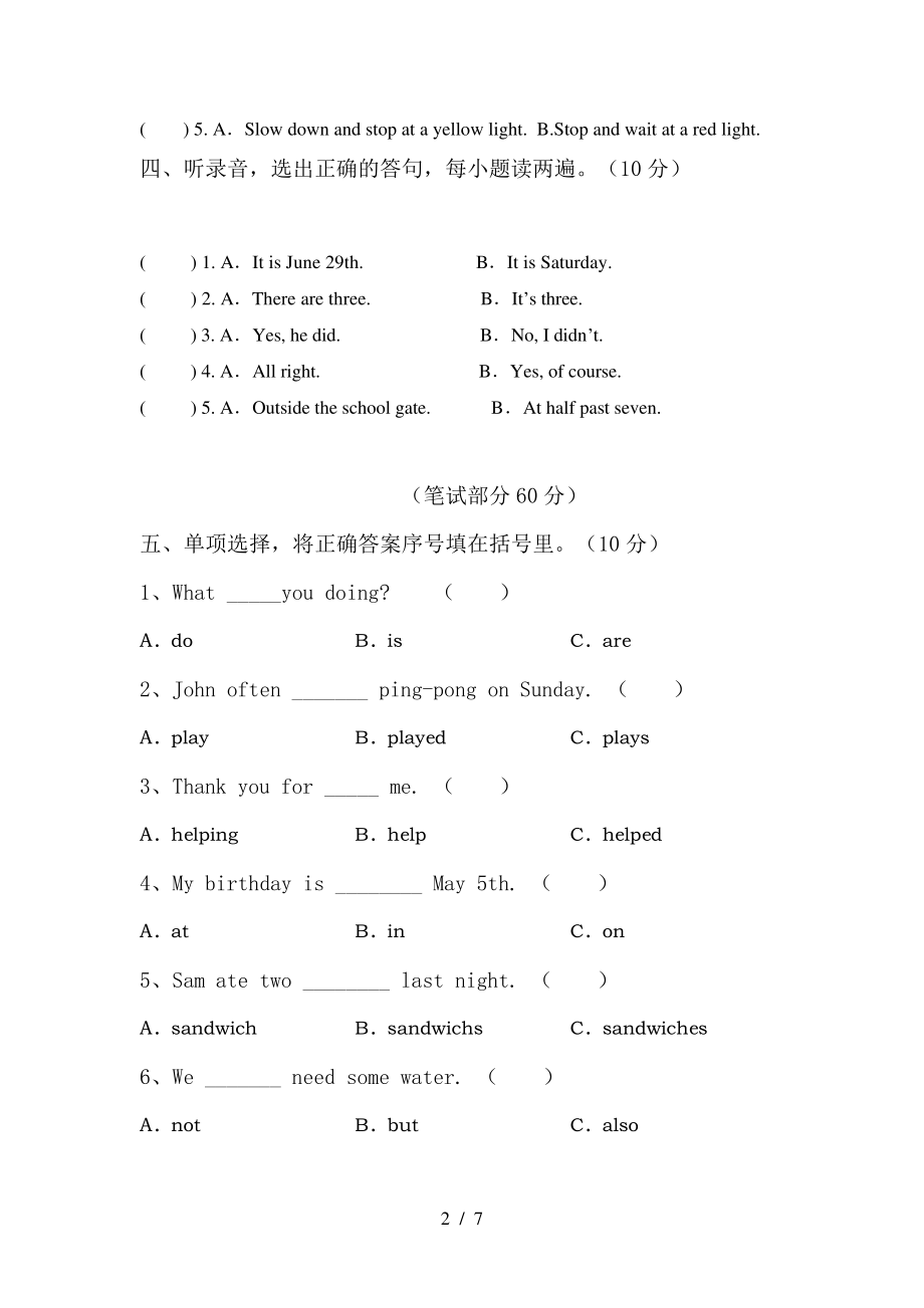 小学六年级英语下册期中考试卷(A4版)6346.pdf_第2页