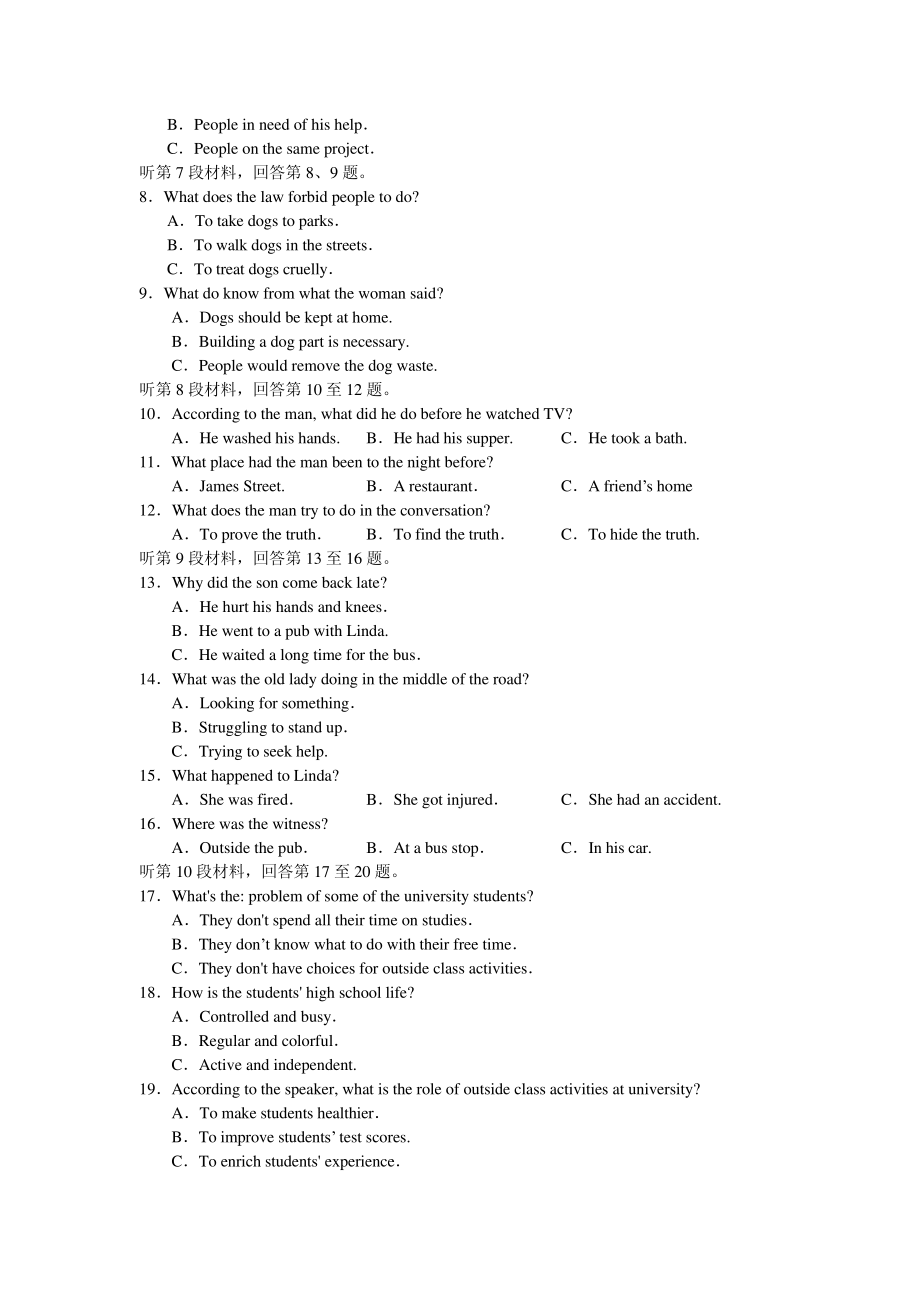 江西省南昌市2010—2011学年度高三第一次模拟测试(英语)9243.pdf_第2页