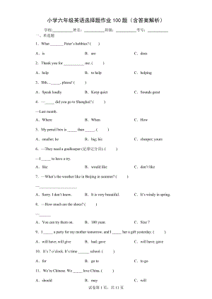 小学六年级英语选择题作业100题(含答案解析)11211.pdf