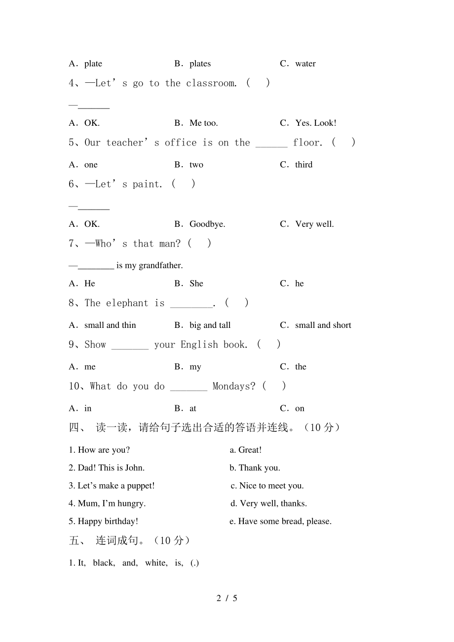 最新人教版PEP三年级英语下册期中考试卷(可打印)6716.pdf_第2页