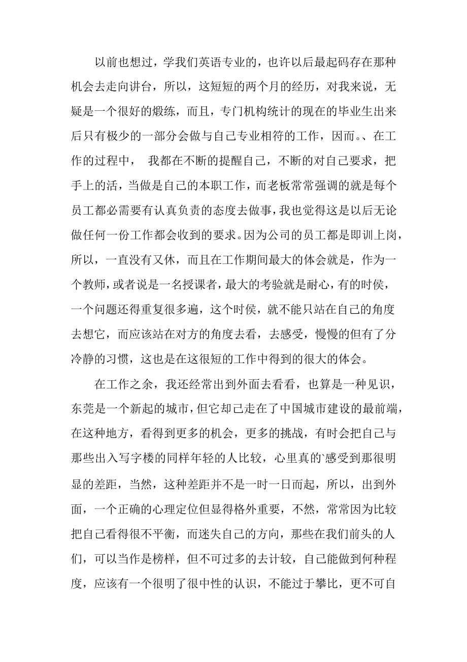 暑期计算机网络实习报告30014.pdf_第2页