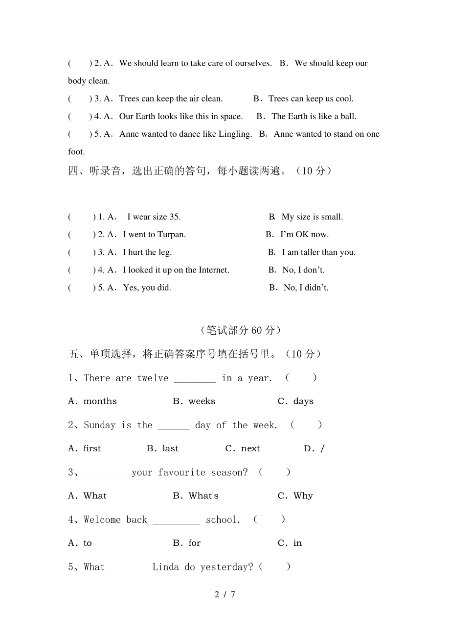 新外研版六年级英语下册期中考试题及答案【真题】6060.pdf_第2页