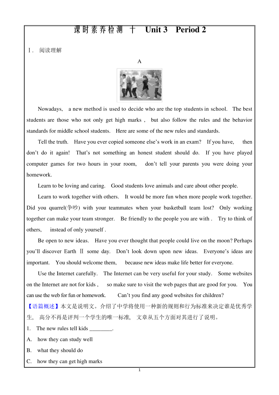 新教材2021-2022学年英语人教版必修二课时检测Unit+3Period2Word版含解析8883.pdf_第1页