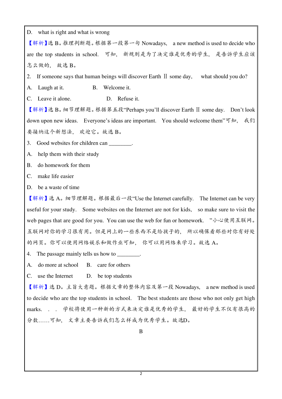 新教材2021-2022学年英语人教版必修二课时检测Unit+3Period2Word版含解析8883.pdf_第2页