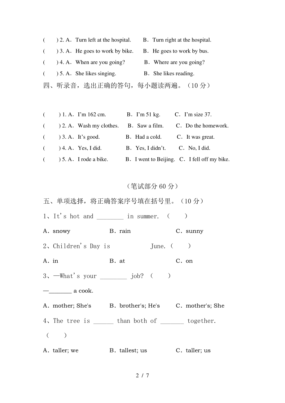 最新PEP六年级英语下册期中测试卷及答案【学生专用】5964.pdf_第2页