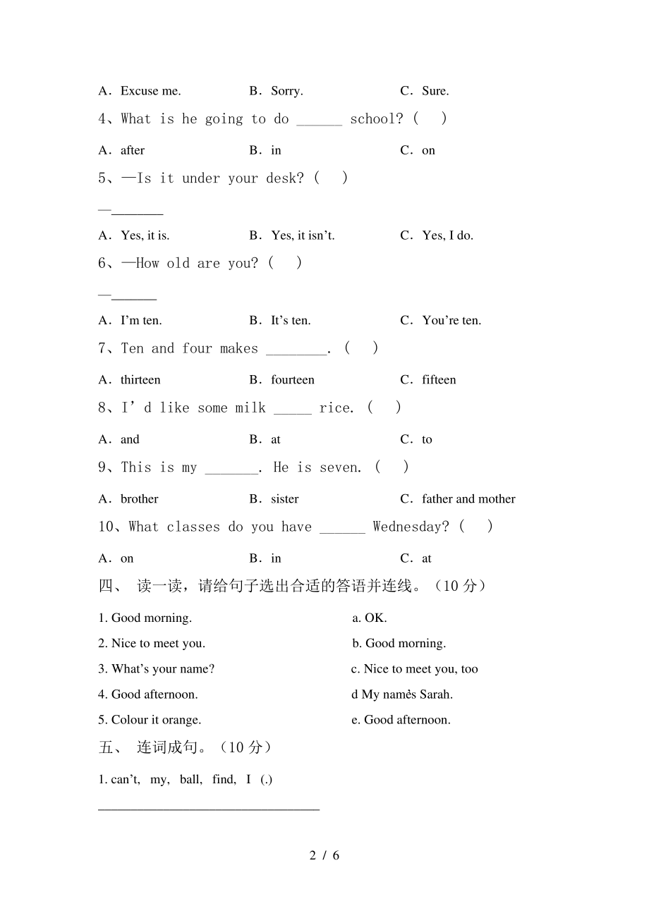 小学三年级英语下册期中考试(精编)6684.pdf_第2页