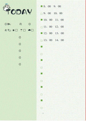 小清新简约今日计划10766.pdf