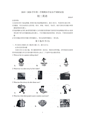 常熟市2019-2020学年第二学期初二英语期末调研试卷1855.pdf