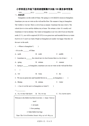 小学英语五年级下册阅读理解集中训练100篇含参考答案10273.pdf