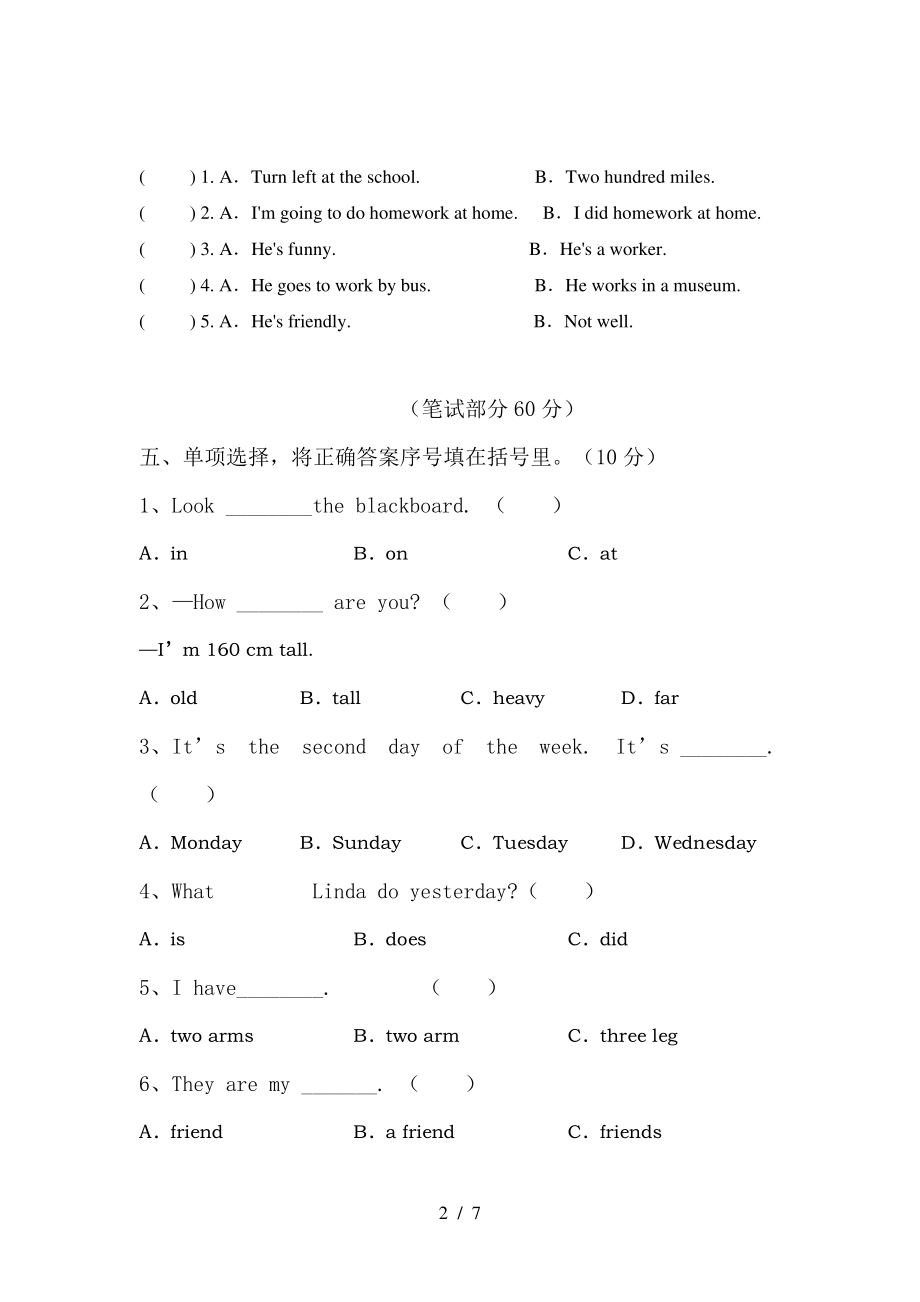 新人教版PEP六年级英语下册期中试卷及答案下载6129.pdf_第2页