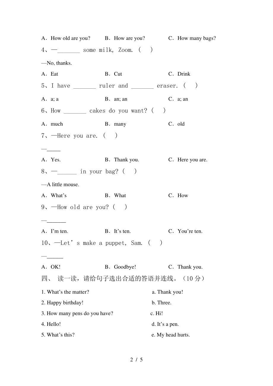 最新PEP三年级英语下册期中模拟考试及参考答案5972.pdf_第2页