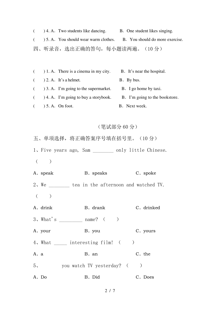 新版PEP六年级英语(下册)期中必考题及答案6113.pdf_第2页