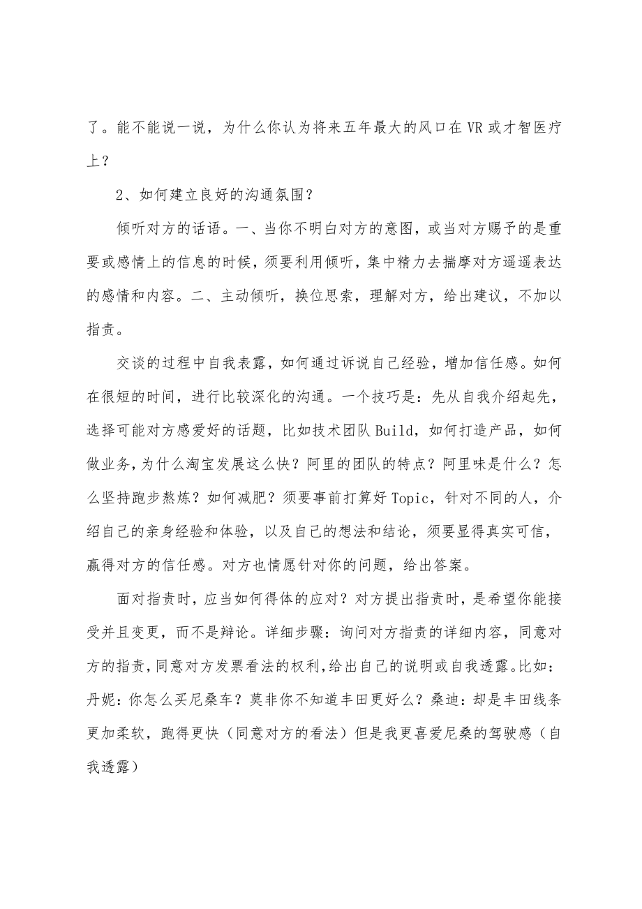 心灵的力量读后感800字18554.pdf_第2页