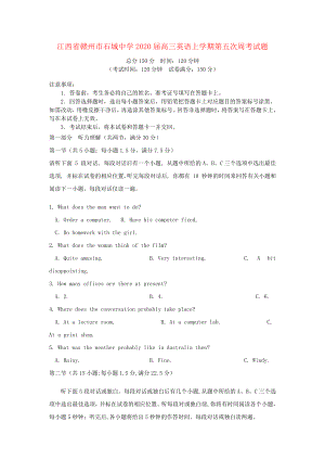 江西省赣州市石城中学2020届高三英语上学期第五次周考试题2460.pdf