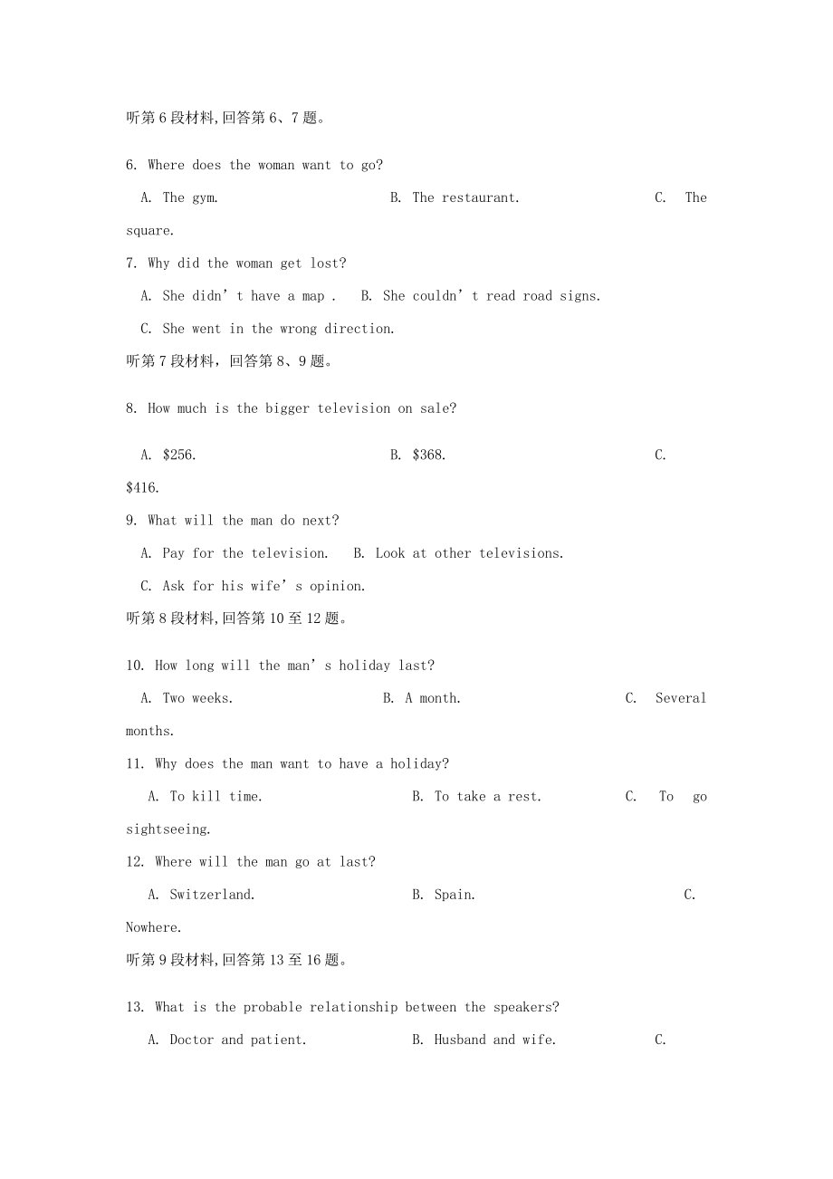 江西省赣州市石城中学2020届高三英语上学期第五次周考试题2460.pdf_第2页