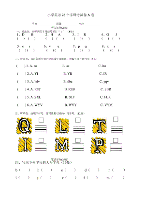 幼儿英语个字母测试7062.pdf