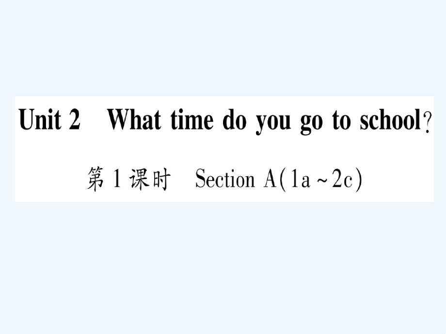 春七年级英语下册UnitWhattimedoyougotoschool习题8636.pdf_第2页