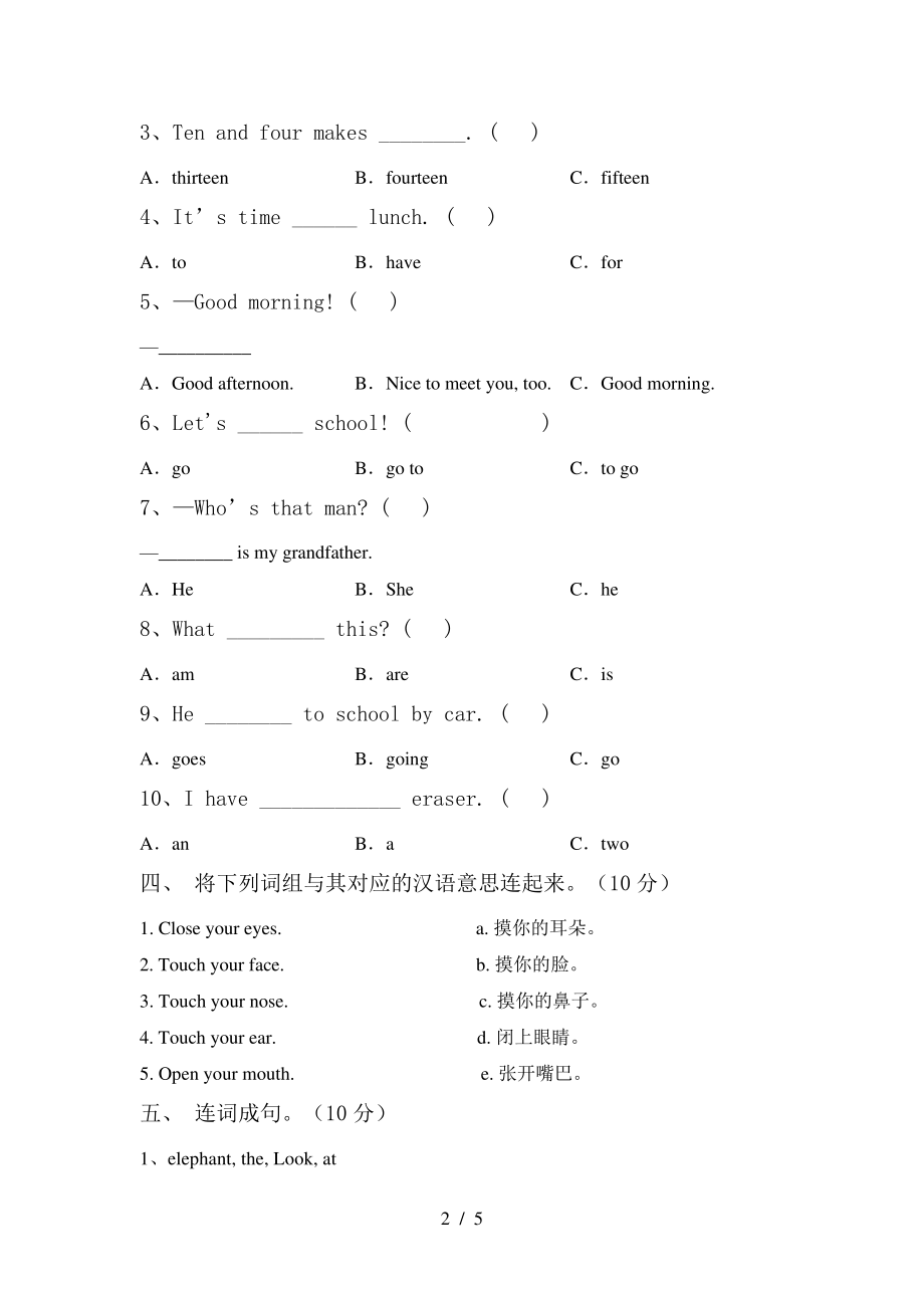 新人教版PEP三年级英语下册期中考试卷及答案【真题】6205.pdf_第2页