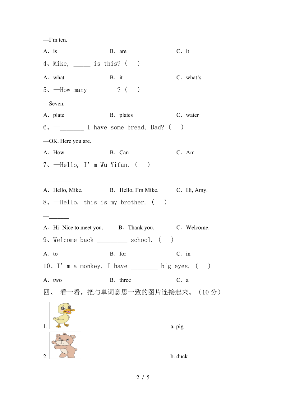 新外研版三年级英语下册期中考试及答案【下载】5804.pdf_第2页