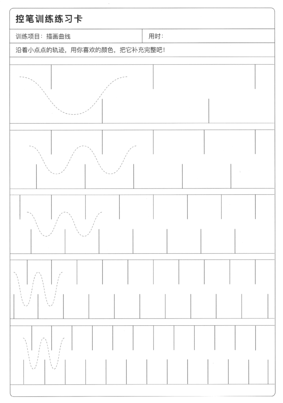 幼儿益智游戏儿童控笔训练精选涂色画(A4)_4910711.pdf_第1页