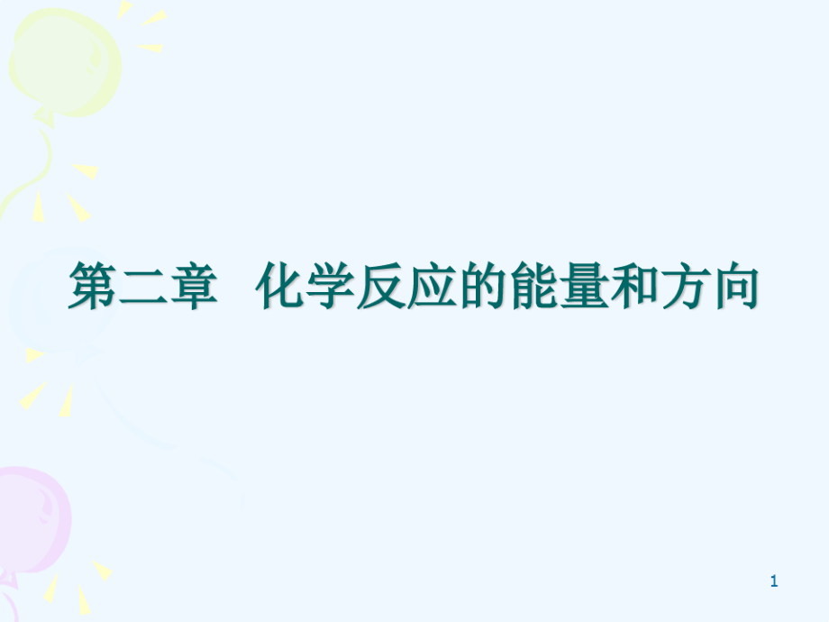 欢迎访问华北水利水电学院主页10236.pdf_第1页