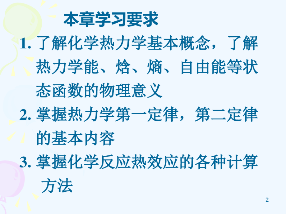 欢迎访问华北水利水电学院主页10236.pdf_第2页