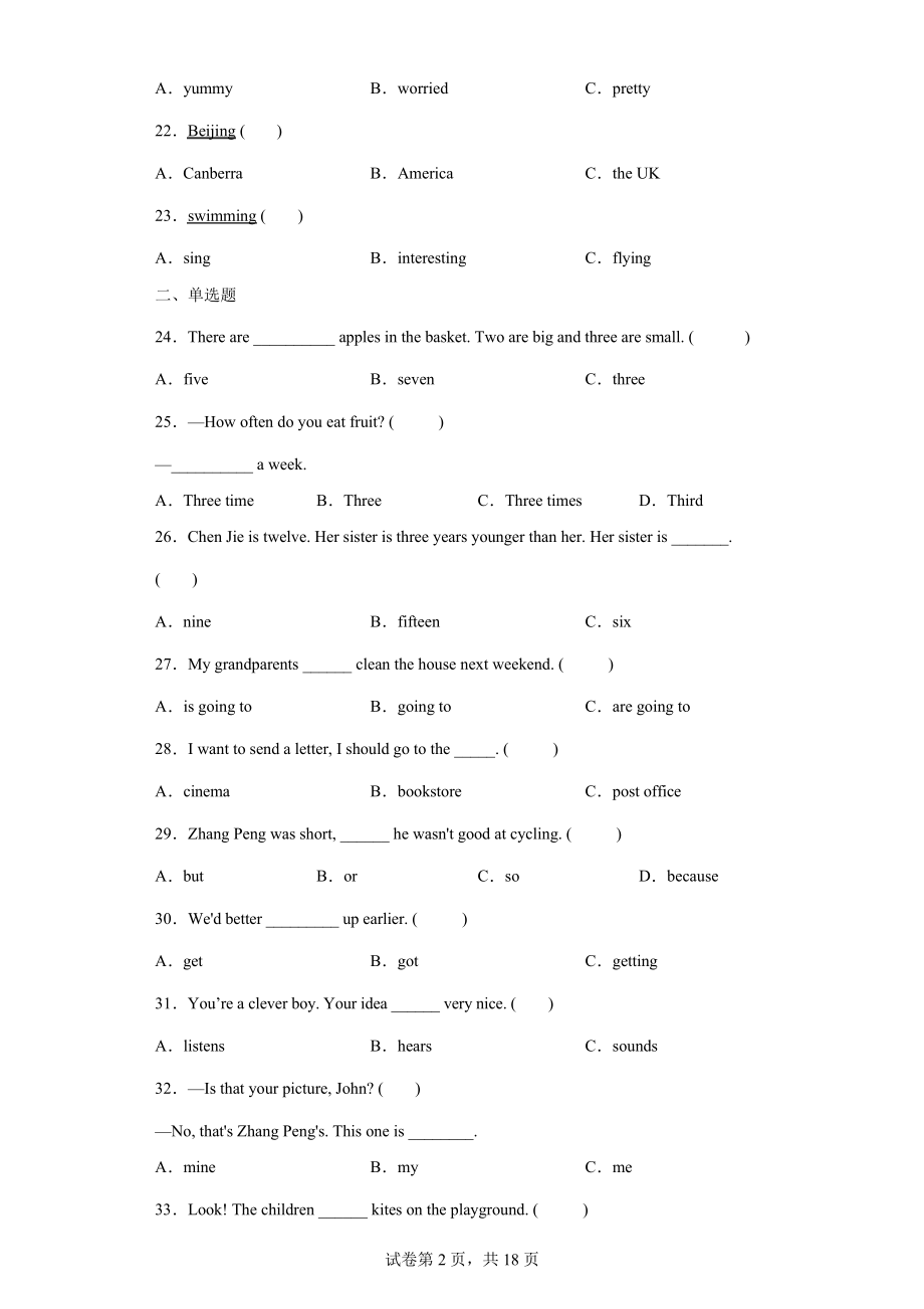 小学升初英语综合知识专题训练100题含参考答案10539.pdf_第2页