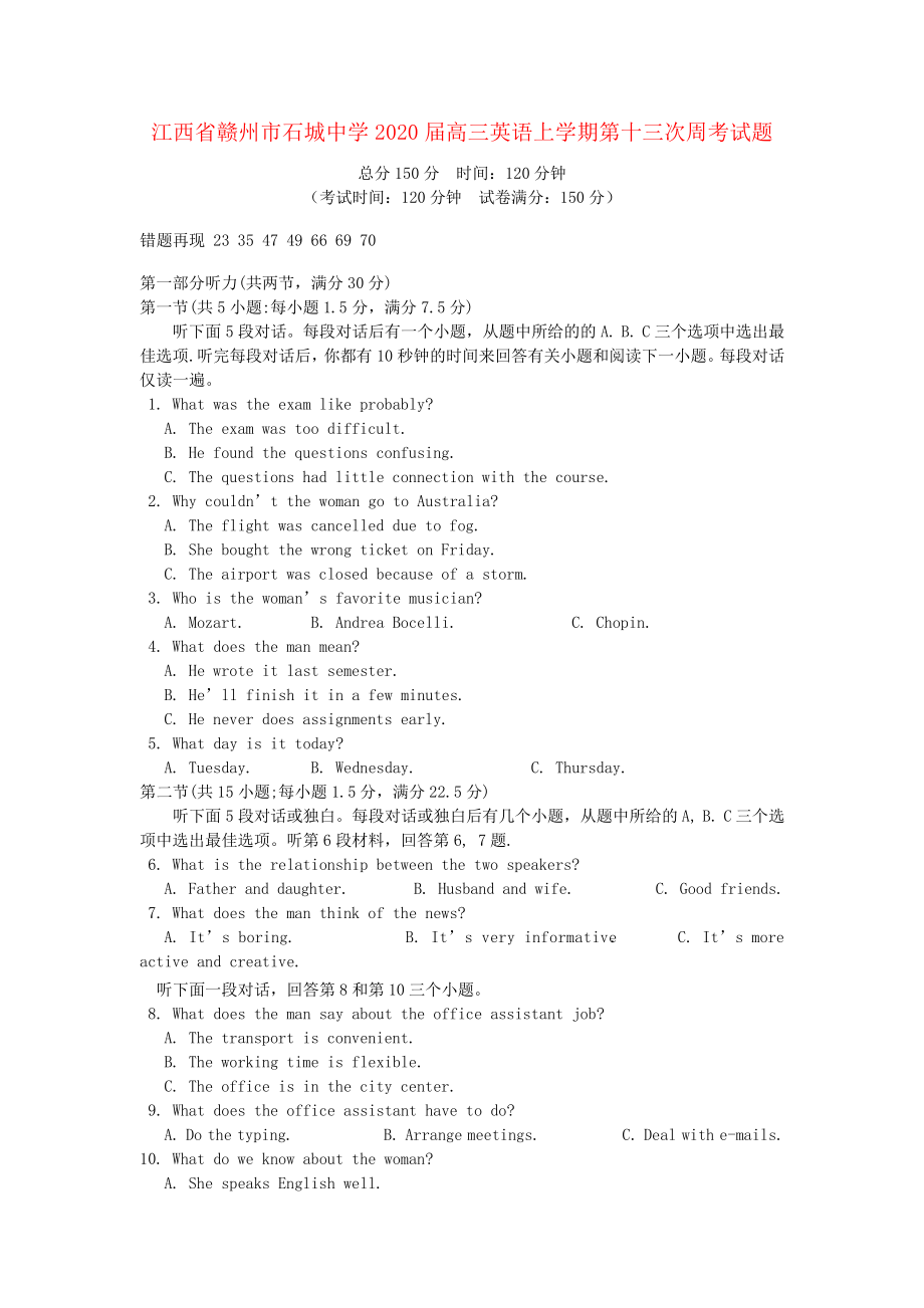 江西省赣州市石城中学2020届高三英语上学期第十三次周考试题2315.pdf_第1页