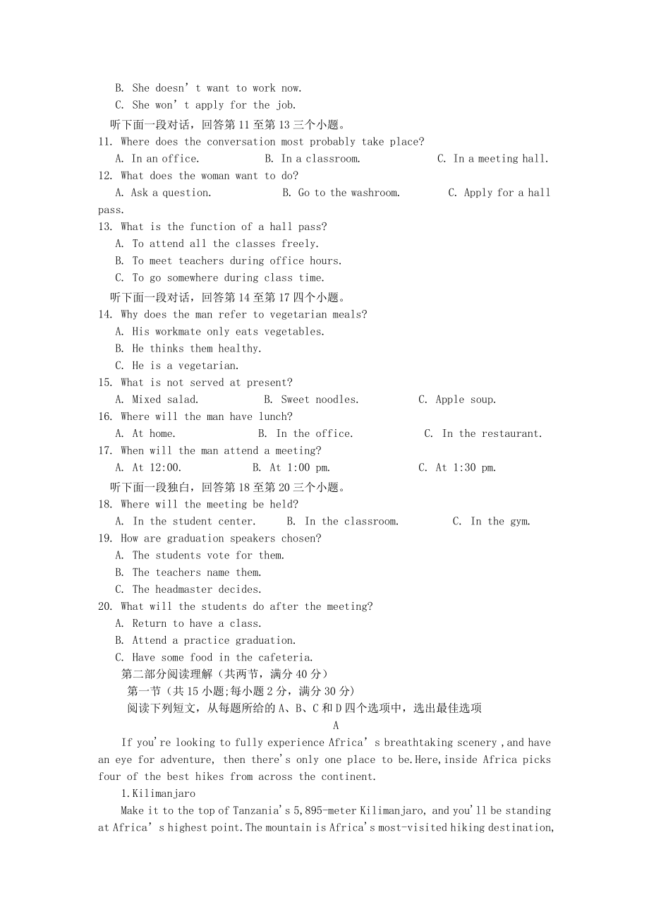 江西省赣州市石城中学2020届高三英语上学期第十三次周考试题2315.pdf_第2页