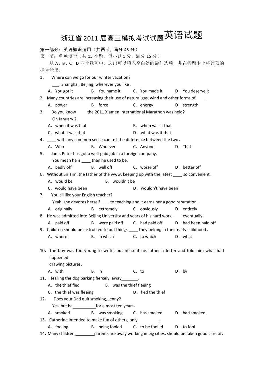 浙江省2011届高三模拟考试试题英语试题2230069009.pdf_第1页