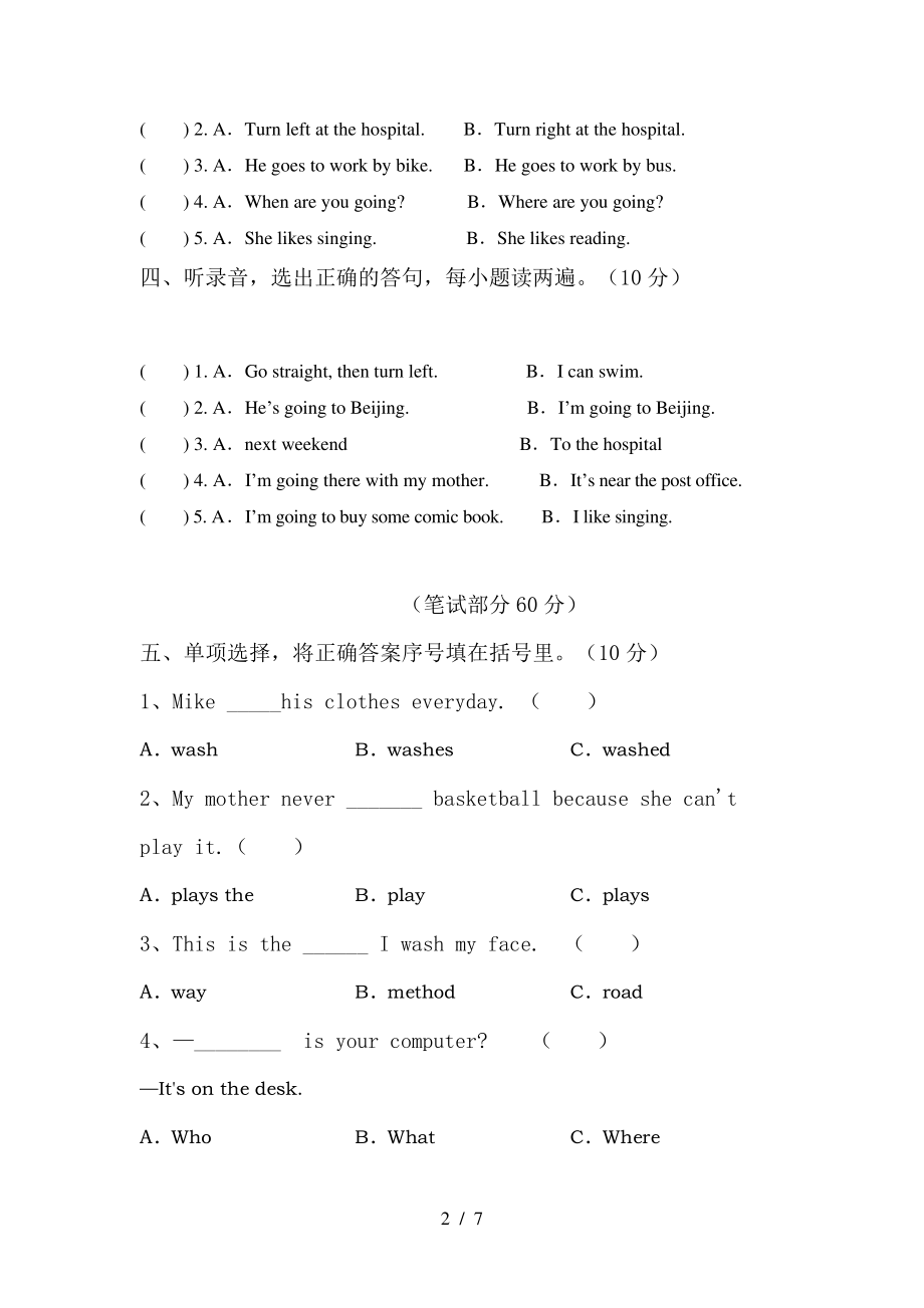 新人教版六年级英语下册期中模拟考试附答案6077.pdf_第2页