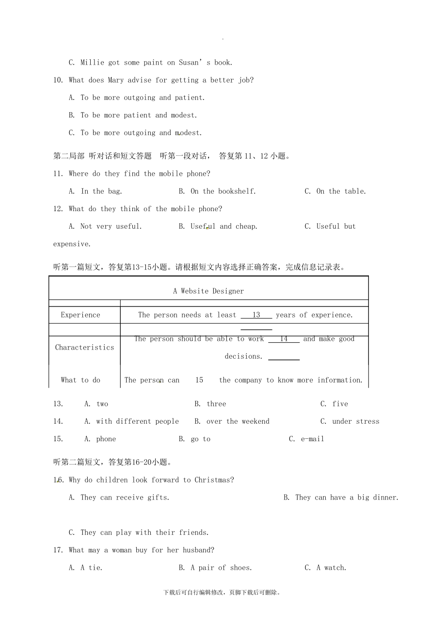 江苏省连云港市灌云县西片2021届九年级英语下学期第一次月考试题2330.pdf_第2页