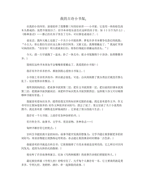 我的古诗小书架15793.pdf