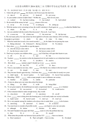 山东省山师附中2014届高三11月期中——英语.rar8641.pdf