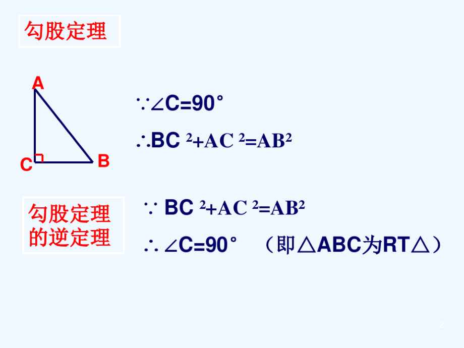 欲登12米高的建筑物10401.pdf_第2页