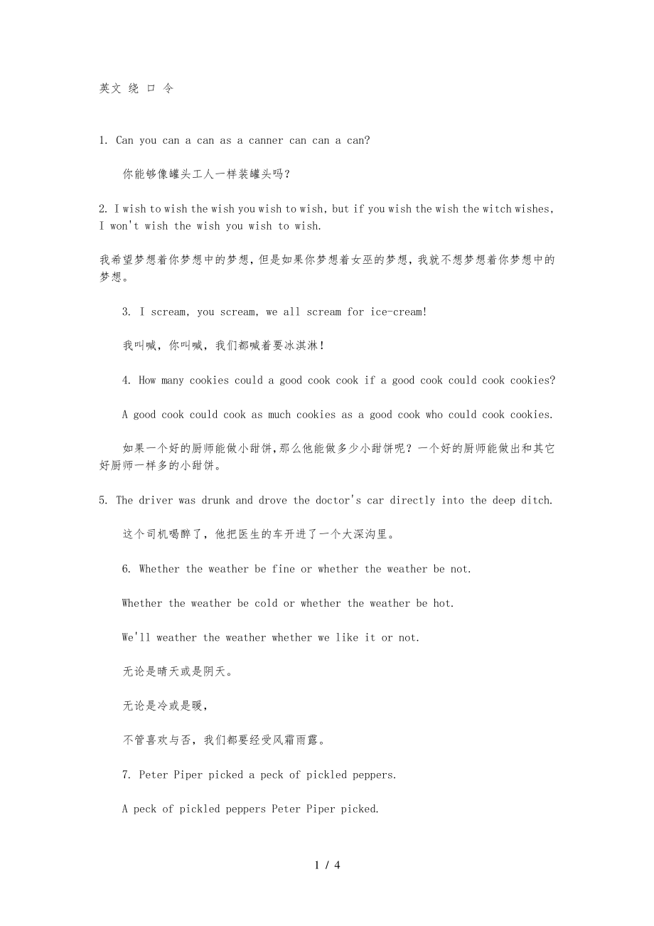 有趣的英语绕口令31235.pdf_第1页