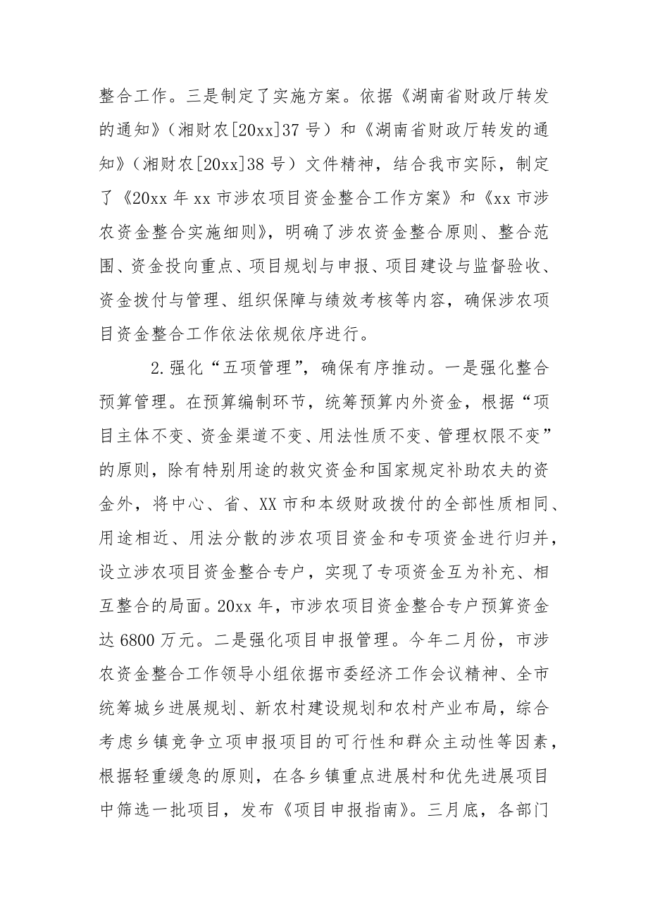 关于城乡年终工作总结四篇.docx_第2页