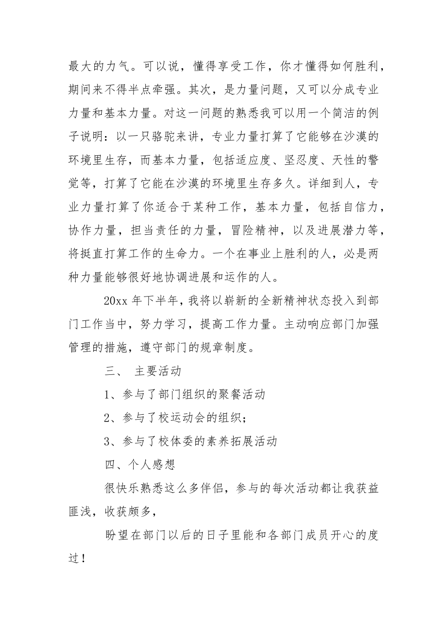 【必备】策划个人工作总结三篇_1.docx_第2页