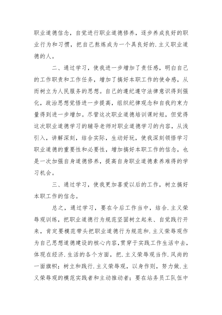 【精华】职业规划职业规划范文6篇_1.docx_第2页