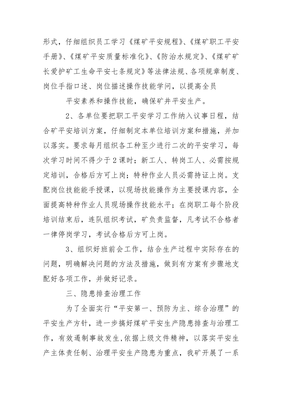 供应工作方案八篇.docx_第2页