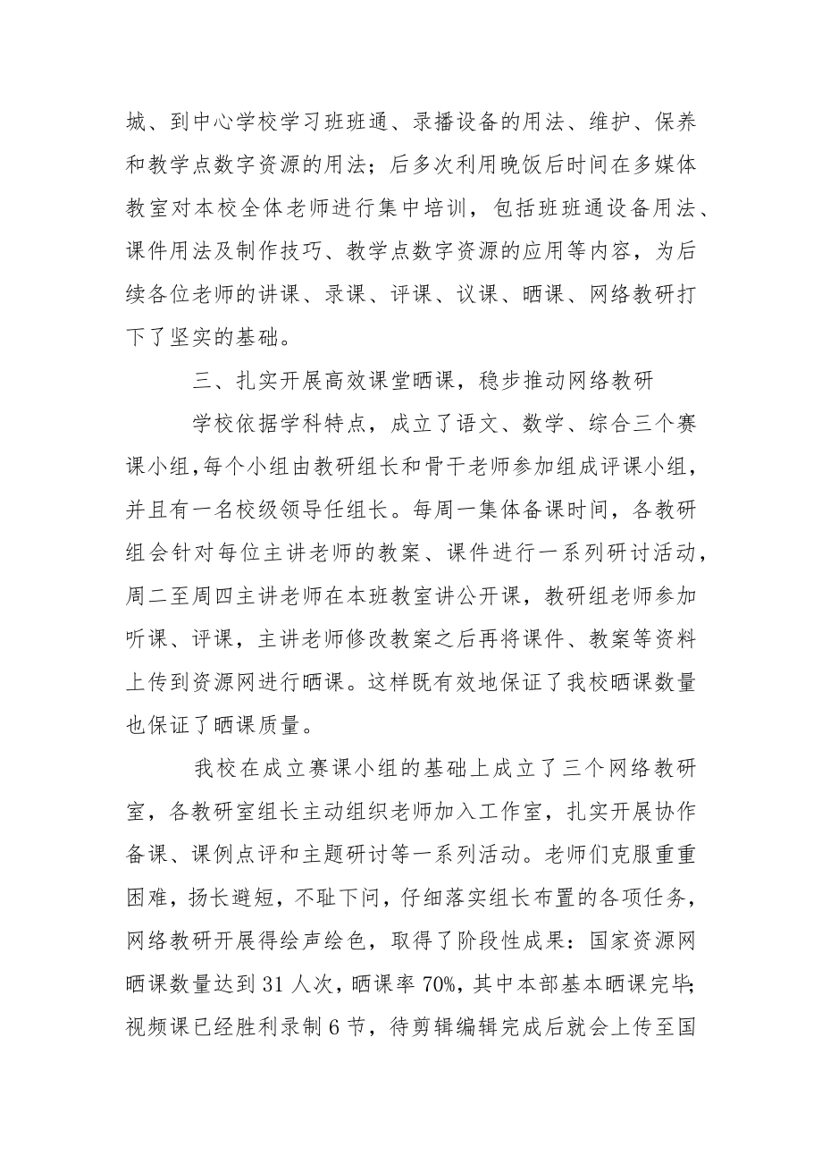 关于活动策划方案模板合集七篇.docx_第2页