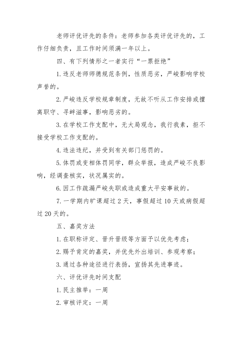 【热门】工作方案范文汇总七篇.docx_第2页