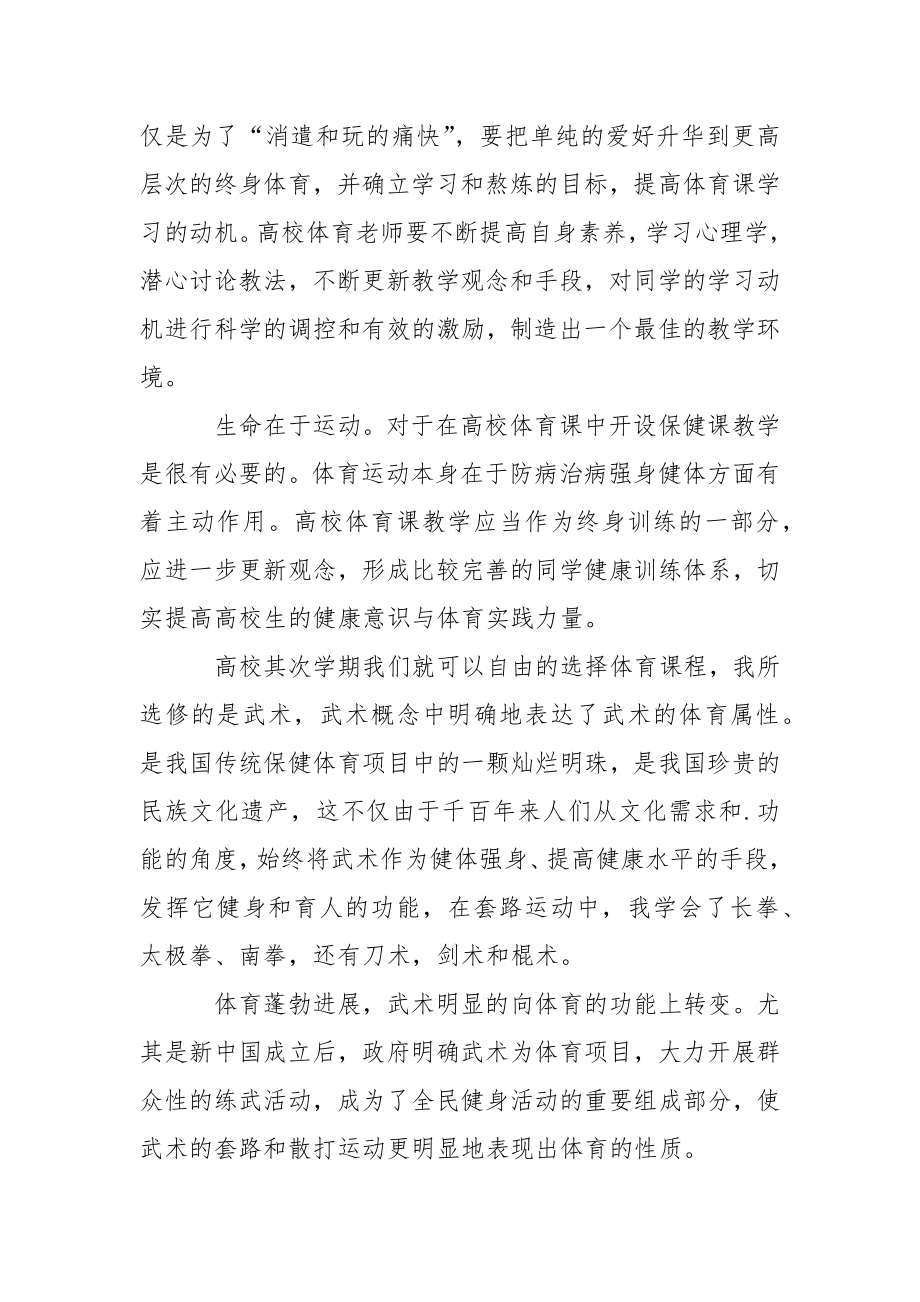 【精品】老师年终总结4篇.docx_第2页