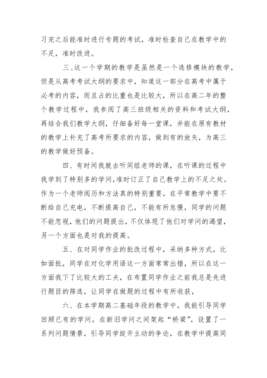 关于年度工作总结汇编五篇.docx_第2页