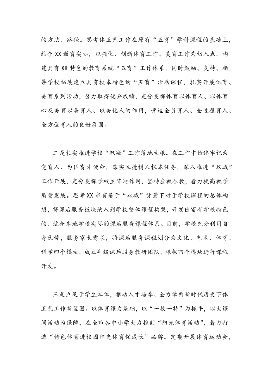 2022年学习贯彻青海省第十四次党代会精神心得体会发言稿1550字文.docx_第2页