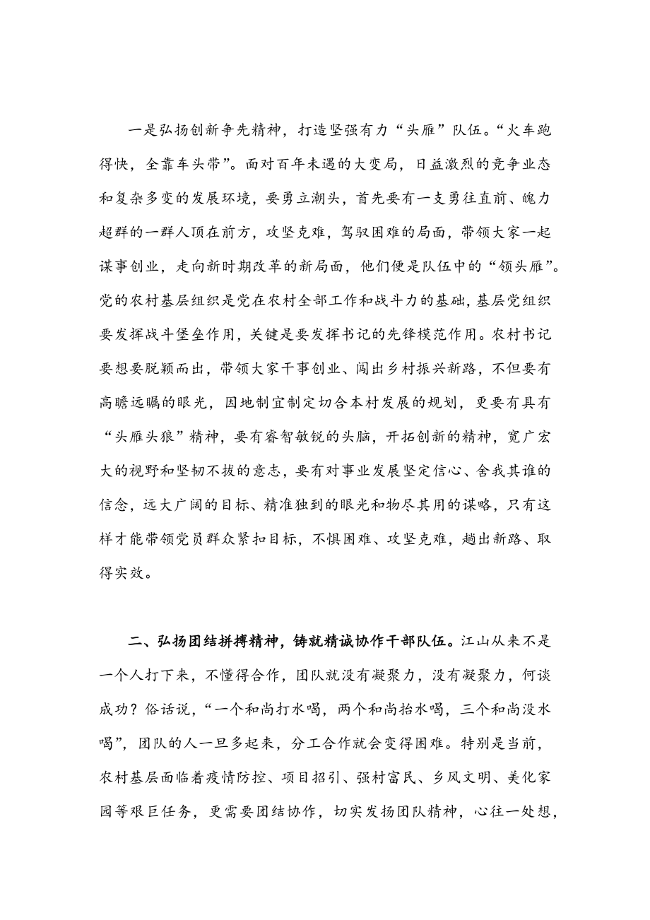 2022年学习贯彻青海省第十四次党代会精神心得体会发言稿1540字范文.docx_第2页